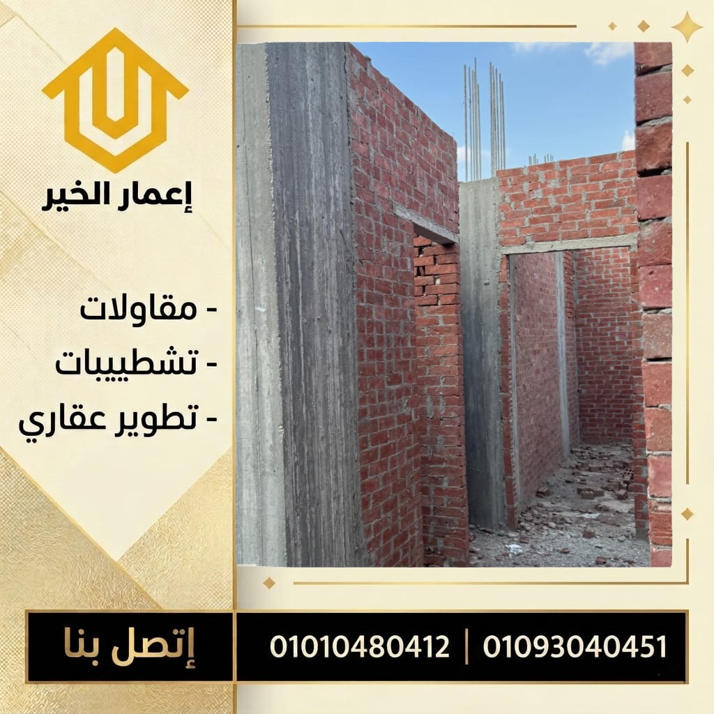 مشروع بناء